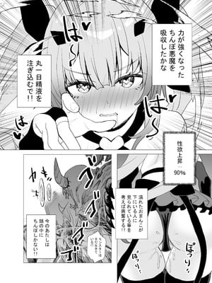 [Anission (renard-poire)] 魔法少女☆idol-2- ミオちゃんを調教x陵○編「JK自宅監禁6」_27