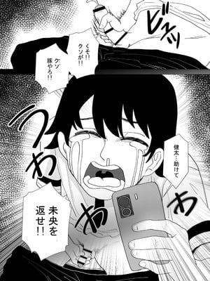 [Anission (renard-poire)] 魔法少女☆idol-2- ミオちゃんを調教x陵○編「JK自宅監禁6」_39