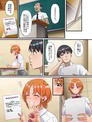 [Small Marron (アサクラククリ)] 君に好きと言えなくて・・・ [DL版]_10