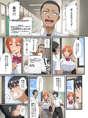 [Small Marron (アサクラククリ)] 君に好きと言えなくて・・・ [DL版]_12