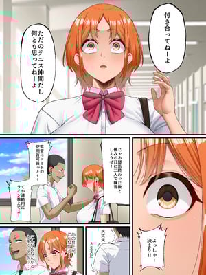 [Small Marron (アサクラククリ)] 君に好きと言えなくて・・・ [DL版]_14