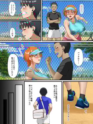 [Small Marron (アサクラククリ)] 君に好きと言えなくて・・・ [DL版]_19