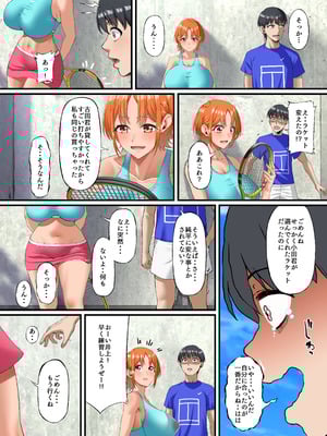 [Small Marron (アサクラククリ)] 君に好きと言えなくて・・・ [DL版]_29