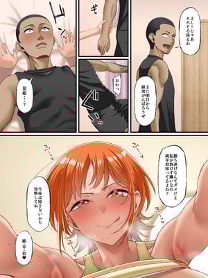 [Small Marron (アサクラククリ)] 君に好きと言えなくて・・・ [DL版]_71