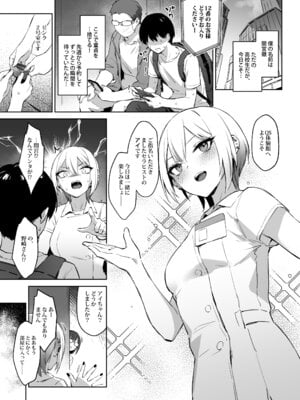 [ZEN] 初めて指名した相手はクラスメイトの問題転校生だった件!？ + Comiket106期間限定体験巻 [DL版]_04