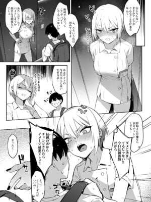 [ZEN] 初めて指名した相手はクラスメイトの問題転校生だった件!？ + Comiket106期間限定体験巻 [DL版]_06