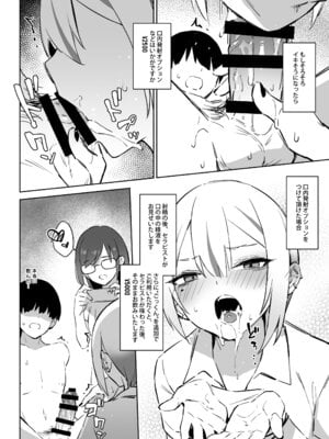 [ZEN] 初めて指名した相手はクラスメイトの問題転校生だった件!？ + Comiket106期間限定体験巻 [DL版]_56