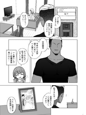 [surface tremble (水面ルリ)] ポリネシアンネトラレックス [DL版]_09