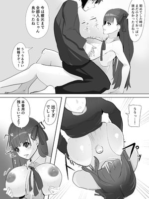 [あぶはちラーメン亭 (あぶはちラーメン)] 姉と20年間セックスした話 [DL版]_54