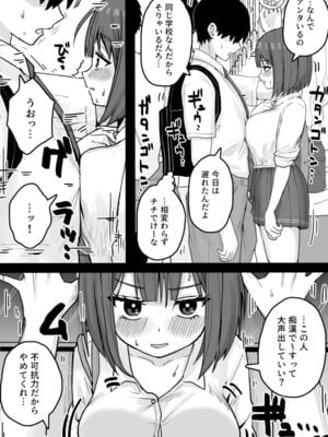 [くろろほるむ (くろろ)] 好きな時に抜いてくれる押しに弱い元カノ。[DL版]_12