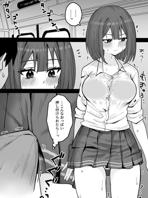 [くろろほるむ (くろろ)] 好きな時に抜いてくれる押しに弱い元カノ。[DL版]_13