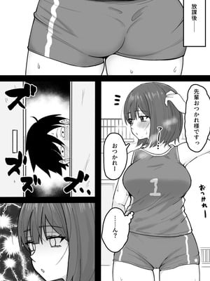 [くろろほるむ (くろろ)] 好きな時に抜いてくれる押しに弱い元カノ。[DL版]_32
