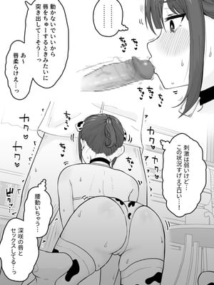 [くろろほるむ (くろろ)] 好きな時に抜いてくれる押しに弱い元カノ。[DL版]_53