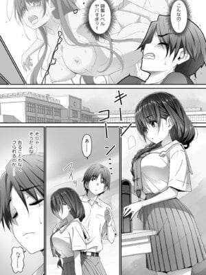 [はぁと饅頭マニア (亜方逸樹)] 地味子な藤宮さん、秘密の同人活動バレ さぁ大変! [DL版]_08