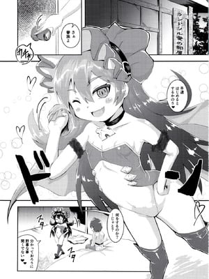 [ばいら・うぇい (ヨシカゲ)] イリヤちゃんとコネクトえっち (プリンセスコネクト!Re：Dive) [DL版]_03
