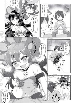 [ばいら・うぇい (ヨシカゲ)] イリヤちゃんとコネクトえっち (プリンセスコネクト!Re：Dive) [DL版]_04