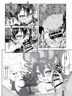 [ばいら・うぇい (ヨシカゲ)] イリヤちゃんとコネクトえっち (プリンセスコネクト!Re：Dive) [DL版]_06