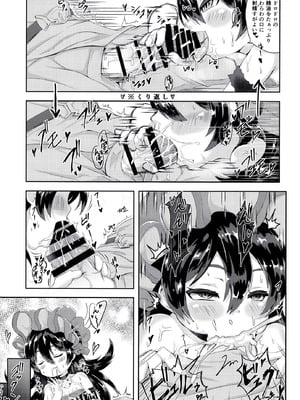 [ばいら・うぇい (ヨシカゲ)] イリヤちゃんとコネクトえっち (プリンセスコネクト!Re：Dive) [DL版]_07