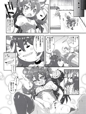 [ばいら・うぇい (ヨシカゲ)] イリヤちゃんとコネクトえっち (プリンセスコネクト!Re：Dive) [DL版]_08