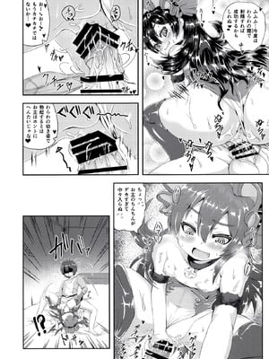 [ばいら・うぇい (ヨシカゲ)] イリヤちゃんとコネクトえっち (プリンセスコネクト!Re：Dive) [DL版]_09