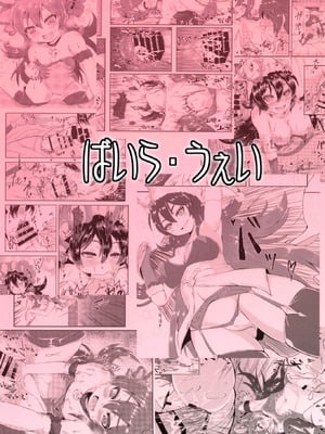[ばいら・うぇい (ヨシカゲ)] イリヤちゃんとコネクトえっち (プリンセスコネクト!Re：Dive) [DL版]_20