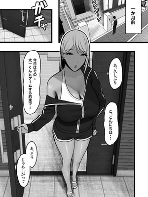 [ゆたまろ (弐竹ゆたまろ)] ギャルママセフレ [DL版]_07