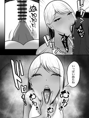 [ゆたまろ (弐竹ゆたまろ)] ギャルママセフレ [DL版]_21