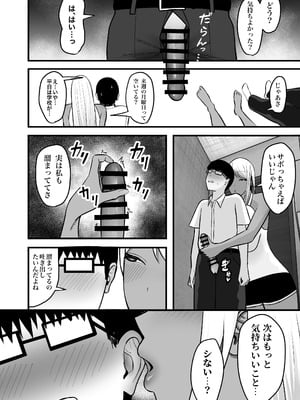 [ゆたまろ (弐竹ゆたまろ)] ギャルママセフレ [DL版]_22