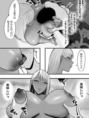 [ゆたまろ (弐竹ゆたまろ)] ギャルママセフレ [DL版]_28