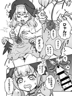 [アメノチ晴レル屋 (小椋ヨロ)] コハルと (ブルーアーカイブ) [DL版]_09