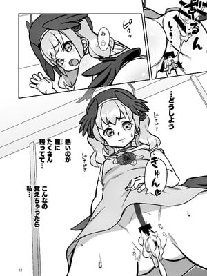 [アメノチ晴レル屋 (小椋ヨロ)] コハルと (ブルーアーカイブ) [DL版]_11
