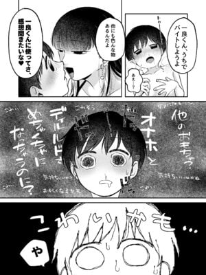 [イノセント屋さん (イノセントくまちゃん)] 呪いのおもちゃ屋さん_20