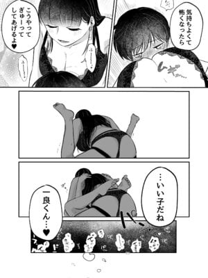 [イノセント屋さん (イノセントくまちゃん)] 呪いのおもちゃ屋さん_23