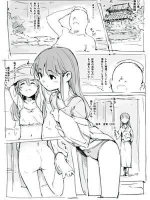 [名無しのチンポップ] らくがき