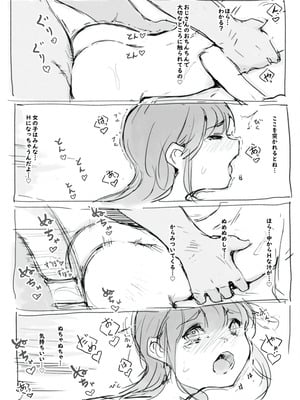 [名無しのチンポップ] らくがき_15