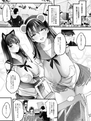 [藤屋本店 (藤ます)] 長乳姉妹の Dosukebe Memories [DL版]_100