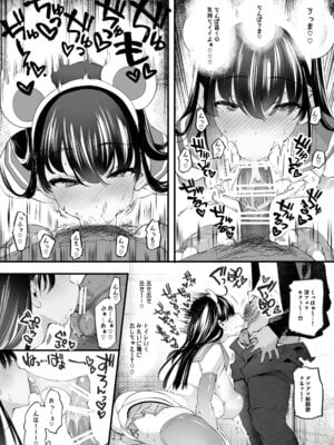 [藤屋本店 (藤ます)] 長乳姉妹の Dosukebe Memories [DL版]_104