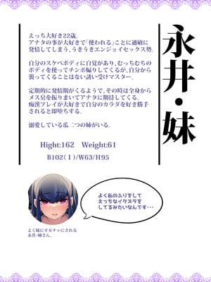 [藤屋本店 (藤ます)] 長乳姉妹の Dosukebe Memories [DL版]_141