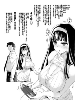 [藤屋本店 (藤ます)] 長乳姉妹の Dosukebe Memories [DL版]_166