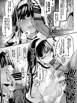[藤屋本店 (藤ます)] 長乳姉妹の Dosukebe Memories [DL版]_173