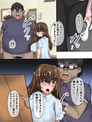 [量子工房 (HADRON9)] 義理の娘が俺の浮気相手になった件_24