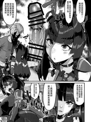 (C106) [HBO(変熊)] 個人訪問だよ青衣さん (ゼンレスゾーンゼロ) [黎欧出资汉化]_05