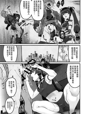 (C106) [HBO(変熊)] 個人訪問だよ青衣さん (ゼンレスゾーンゼロ) [黎欧出资汉化]_07