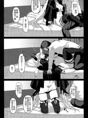 (C106) [NF121 (みどり葵)] ドスケベリリス マシュレイヤーオフパコ3p撮影会 (Fate／Grand Order) [黑锅汉化组]_09