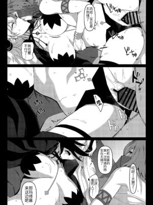 (C106) [NF121 (みどり葵)] ドスケベリリス マシュレイヤーオフパコ3p撮影会 (Fate／Grand Order) [黑锅汉化组]_11