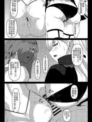 (C106) [NF121 (みどり葵)] ドスケベリリス マシュレイヤーオフパコ3p撮影会 (Fate／Grand Order) [黑锅汉化组]_14