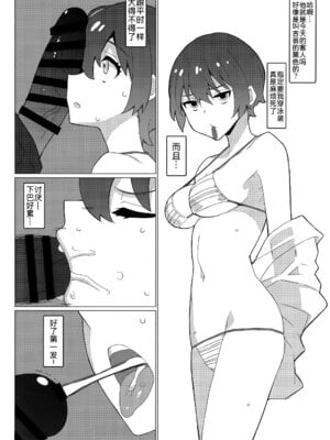 (C106) [NF121 (みどり葵)] ドスケベリリス マシュレイヤーオフパコ3p撮影会 (Fate／Grand Order) [黑锅汉化组]_18