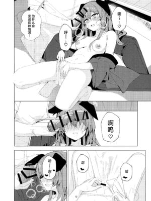 (C106) [ころころサイコロ (ちょこだいす)] 夏の暑さと祭りと君と (ブルーアーカイブ)｜炎炎盛夏与祭典喧嚣与你 [欶澜汉化组]_12