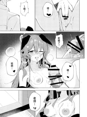 (C106) [ころころサイコロ (ちょこだいす)] 夏の暑さと祭りと君と (ブルーアーカイブ)｜炎炎盛夏与祭典喧嚣与你 [欶澜汉化组]_13