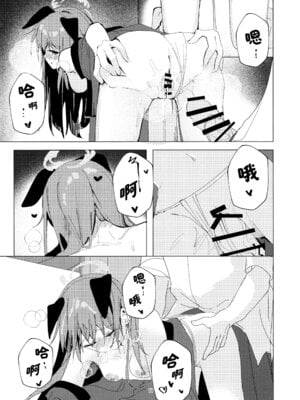 (C106) [ころころサイコロ (ちょこだいす)] 夏の暑さと祭りと君と (ブルーアーカイブ)｜炎炎盛夏与祭典喧嚣与你 [欶澜汉化组]_17